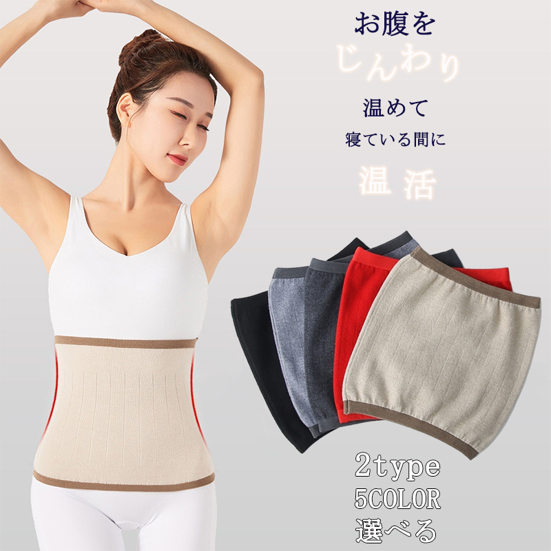 ウエストウォーマー 男女兼用 腹巻き 温活 妊活 妊婦 腰 寝冷え グッズ 春秋冬用 レディース あったか ストレッチ メンズ 二重カシミヤ はらまき お腹 サポート 