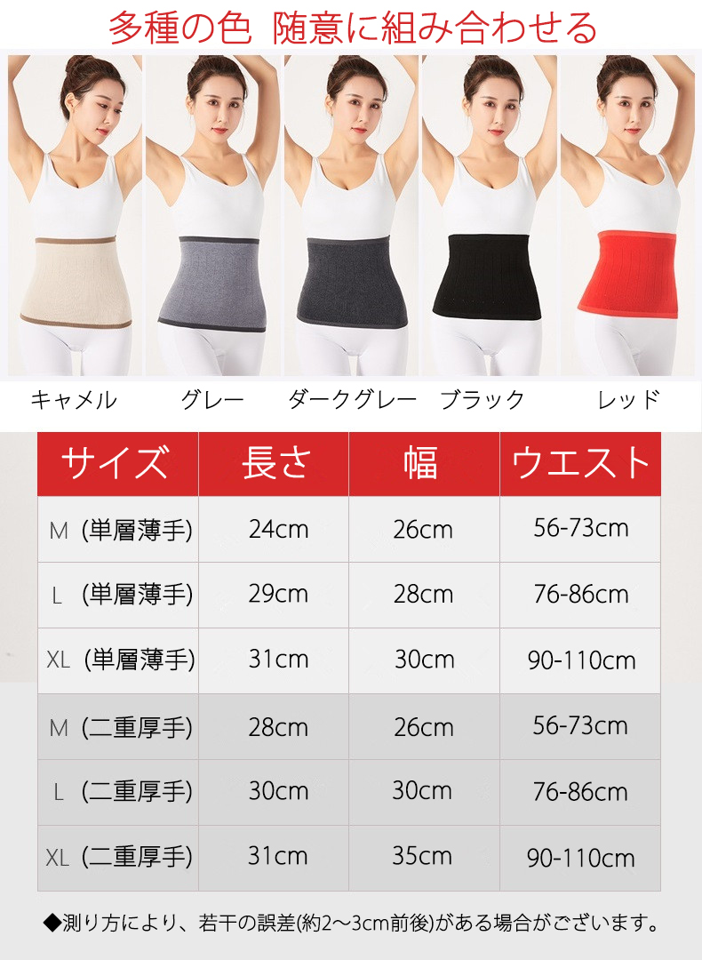 ウエストウォーマー 男女兼用 腹巻き 温活 妊活 妊婦 腰 寝冷え グッズ 春秋冬用 レディース あったか ストレッチ メンズ 二重カシミヤ はらまき お腹 サポート 