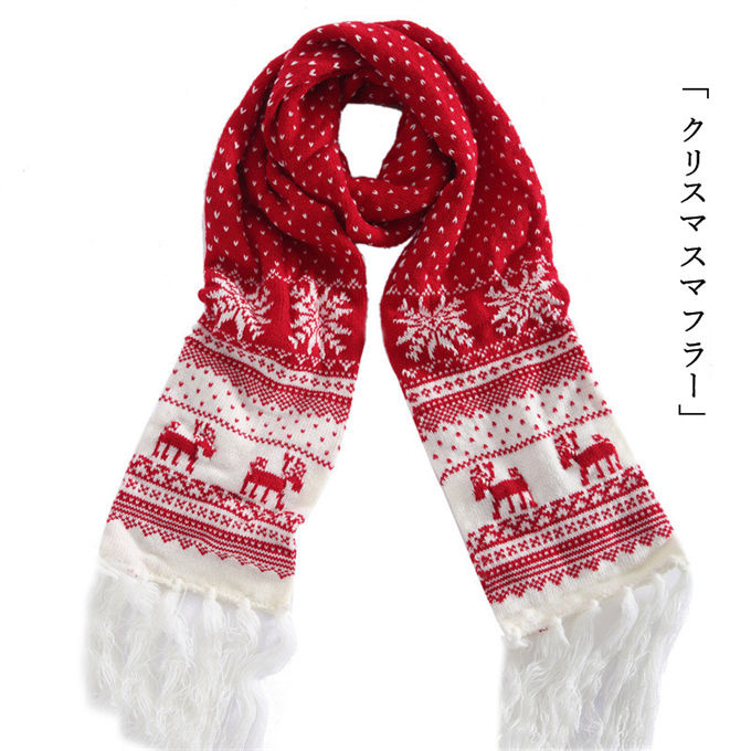 マフラー ストール ニット ニットマフラー クリスマス ペアお揃い レディース 防寒対策 厚手 クリスマスギフト 秋冬 メンズ 大判 カップル あったか 