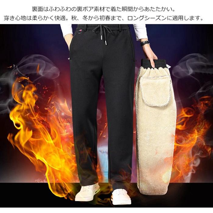 スウェットパンツ 裏ボア メンズ ジャージ 防寒防風 ランニング ジョギングウェア イージーパンツ トレーニングパンツ 