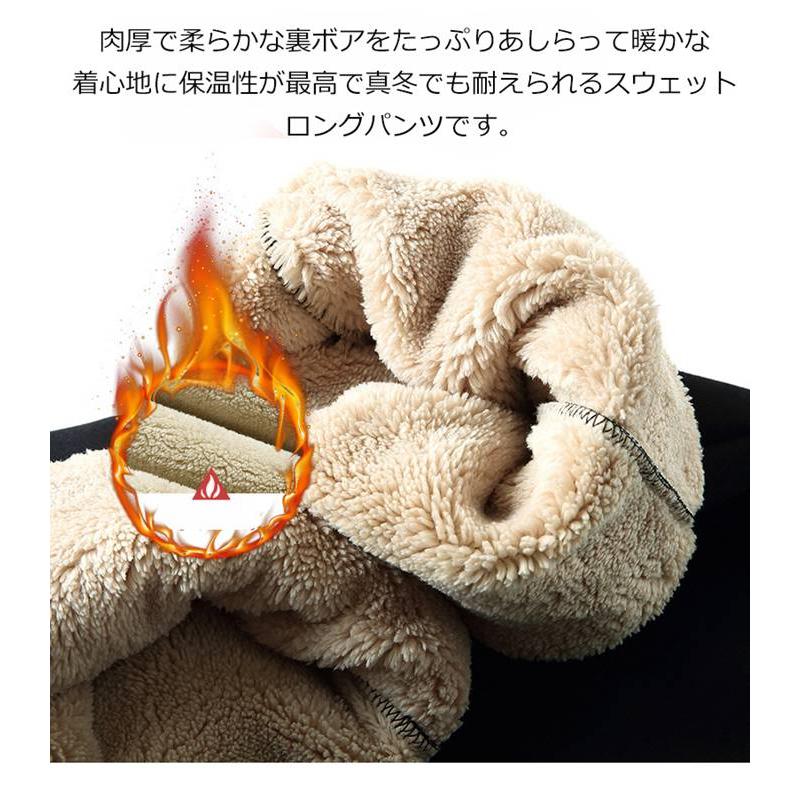 スウェットパンツ 裏ボア メンズ ジャージ 防寒防風 ランニング ジョギングウェア イージーパンツ トレーニングパンツ 