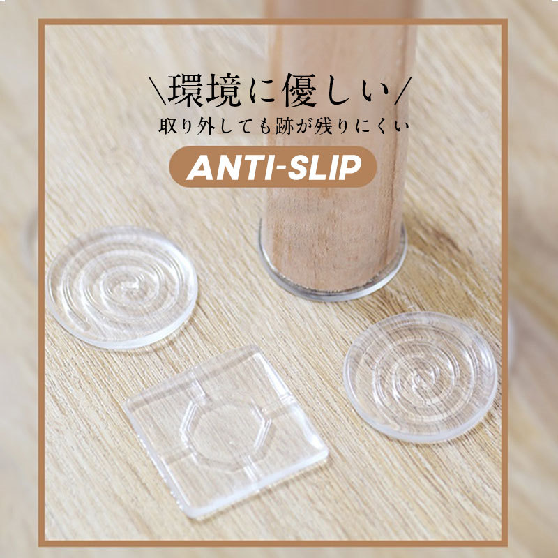 ソファ滑り止め ソファ 足 滑り止め 脚 マット 滑り止めシート ソファー 透明 傷防止 滑り止め ズレ防止 ずれ防止 ベッド ダイニング キズ防止 