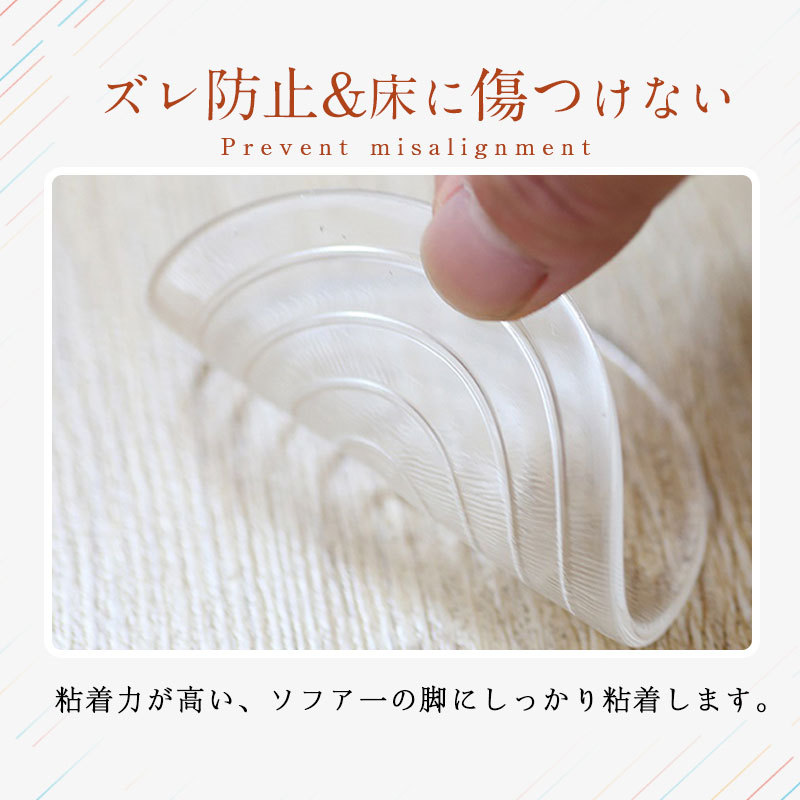 ソファ滑り止め ソファ 足 滑り止め 脚 マット 滑り止めシート ソファー 透明 傷防止 滑り止め ズレ防止 ずれ防止 ベッド ダイニング キズ防止 