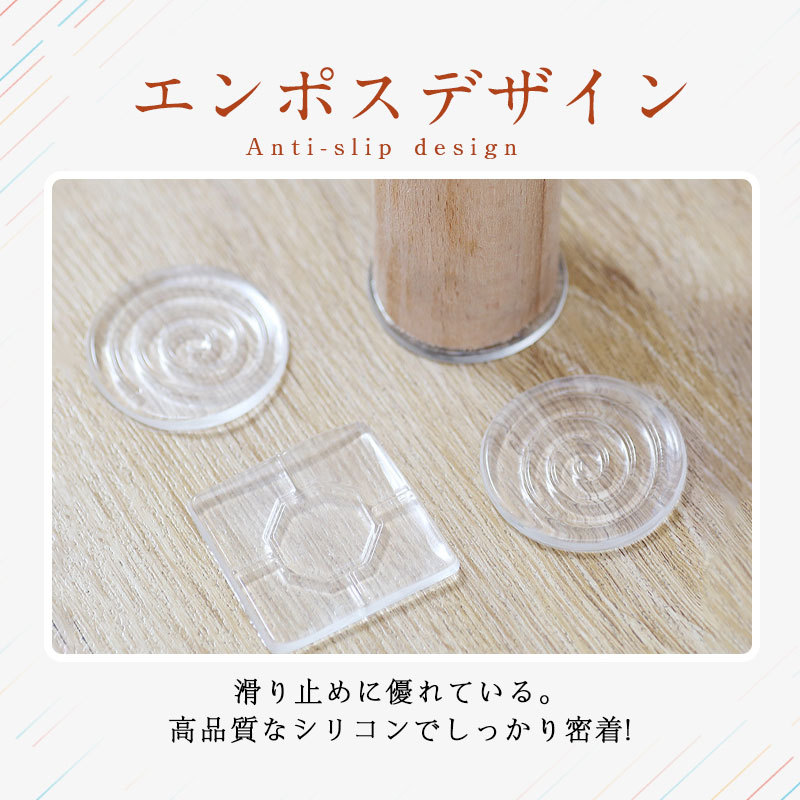 ソファ滑り止め ソファ 足 滑り止め 脚 マット 滑り止めシート ソファー 透明 傷防止 滑り止め ズレ防止 ずれ防止 ベッド ダイニング キズ防止 