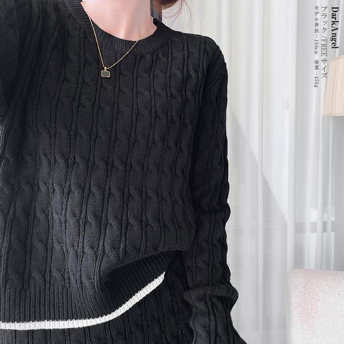 ニット セットアップ セットアップ ニットアップ 上下セット ケーブル編み 冬 トレンド 秋 オフィス カジュアル スカート ニットスカート きれいめ 