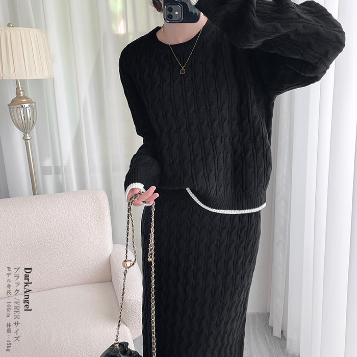 ニット セットアップ セットアップ ニットアップ 上下セット ケーブル編み 冬 トレンド 秋 オフィス カジュアル スカート ニットスカート きれいめ 