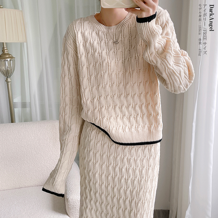 ニット セットアップ セットアップ ニットアップ 上下セット ケーブル編み 冬 トレンド 秋 オフィス カジュアル スカート ニットスカート きれいめ 