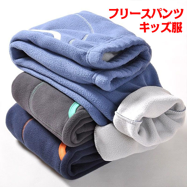 子ども服 ボキッズ 男の子 スウェットパンツ フリースパンツ ふわふわ ロングパンツ 防寒 長ズボン もこもこ ジョガーパンツ お出かけ カジュアル 