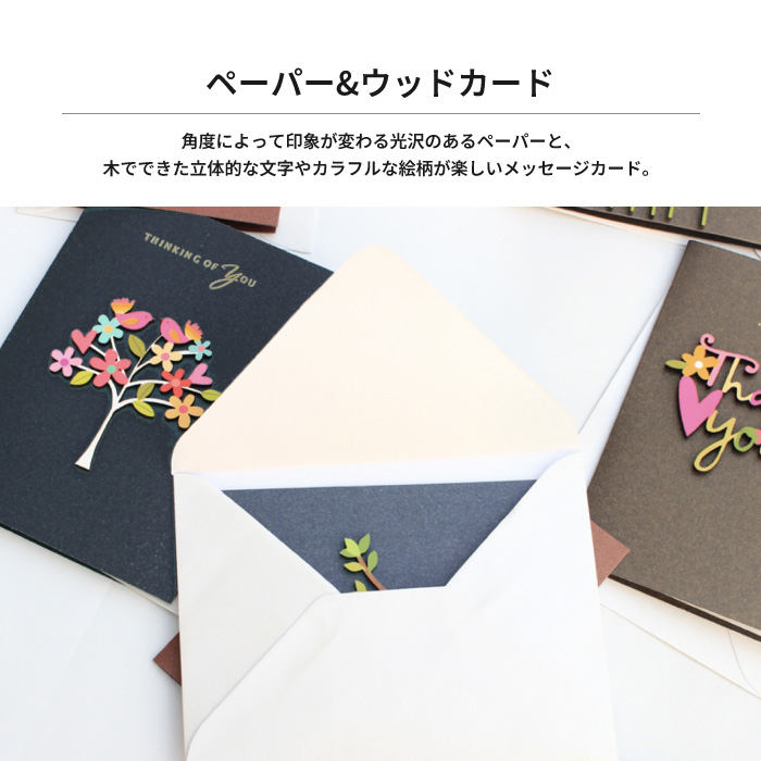 メッセージカード グリーティング カード 二つ折り 封筒付き おしゃれ洋風 お礼挨拶 プレゼント 封筒セット カード お祝い 