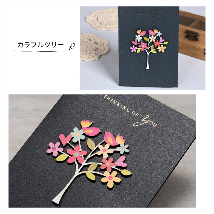 メッセージカード グリーティング カード 二つ折り 封筒付き おしゃれ洋風 お礼挨拶 プレゼント 封筒セット カード お祝い 