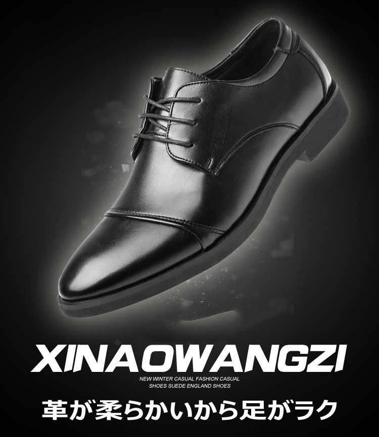 レザービジネスストレートチップ 柔らかいから足がラク ビジネス革靴 紐靴 新社会人  