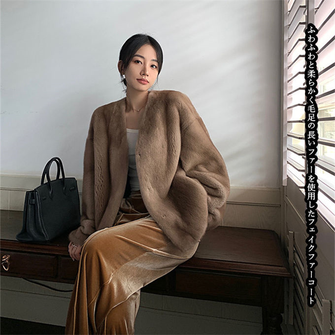 ファーコート レディース 毛皮コート ジャケット エコファー ミンク 羽織 上着 軽い ムートンコート 冬服 フェイクファー アウター 高級 暖かい Vネック 防寒 