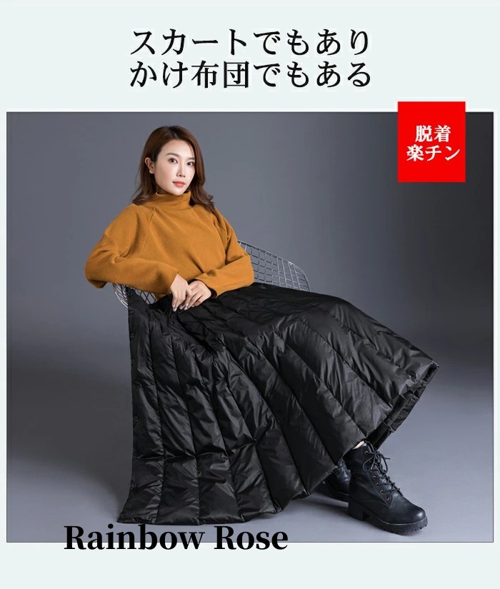クーポンで4 800円！ 一部 ロングスカート ラップスカート キルティング マキシ スカート 冬 巻きスカート Aライン マキシ丈 防風 レディース ひざ掛け 